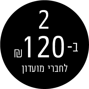 2 ב120